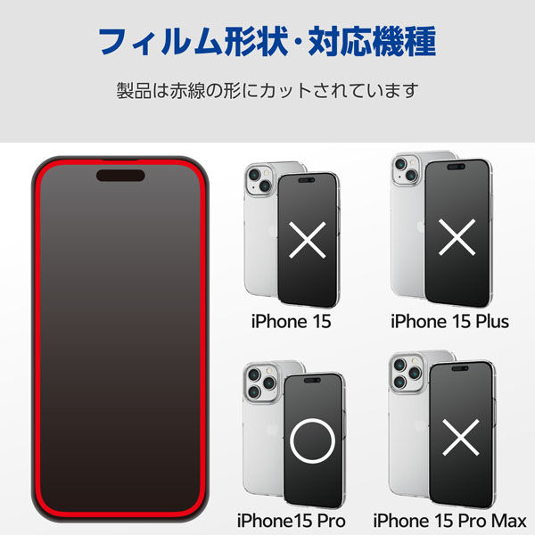 iPhone15 Pro ガラスフィルム 高透明 フルカバー フレーム付 シルバー