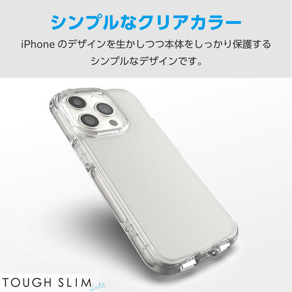 iPhone15 Pro Max ケース 衝撃吸収 軽量 ストラップホール付 クリア PM-A23DTSLACR エレコム 1個（直送品） - アスクル