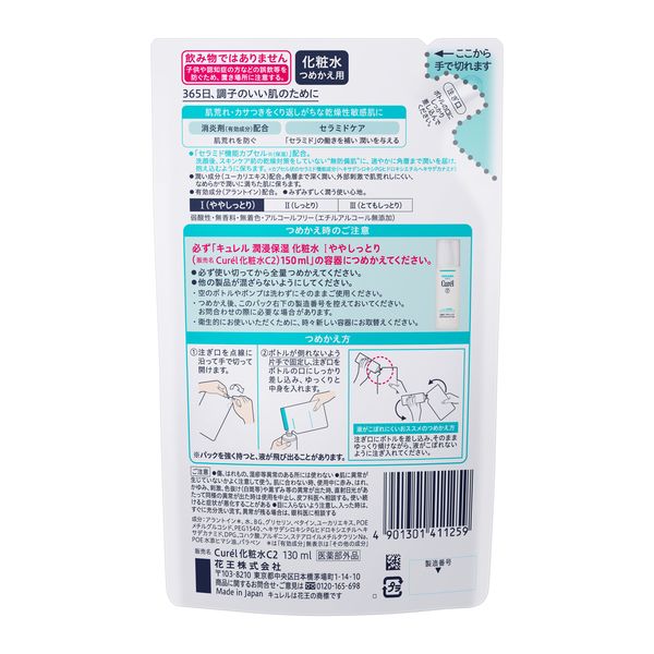 Curel（キュレル） 化粧水1（ややしっとり）つめかえ用 130mL 花王