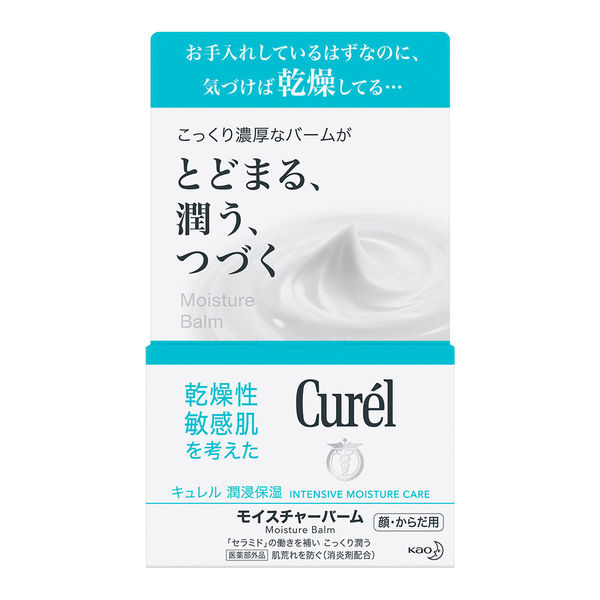 Curel（キュレル） モイスチャーバーム ジャー 70g 花王 敏感肌 - アスクル