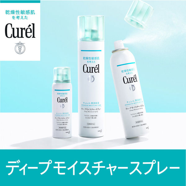 Curel（キュレル） ディープモイスチャースプレー 150g アスクル