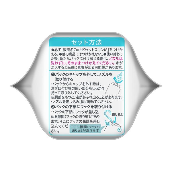 Curel（キュレル） 潤浸保湿 バスタイム モイストバリアクリーム 