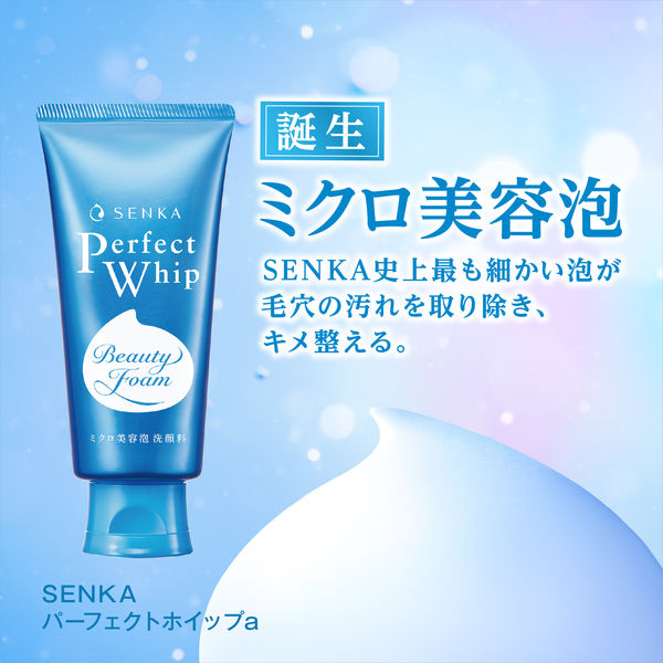 センカ パーフェクトホイップa120g 専科 洗顔フォーム ミクロ美容泡 