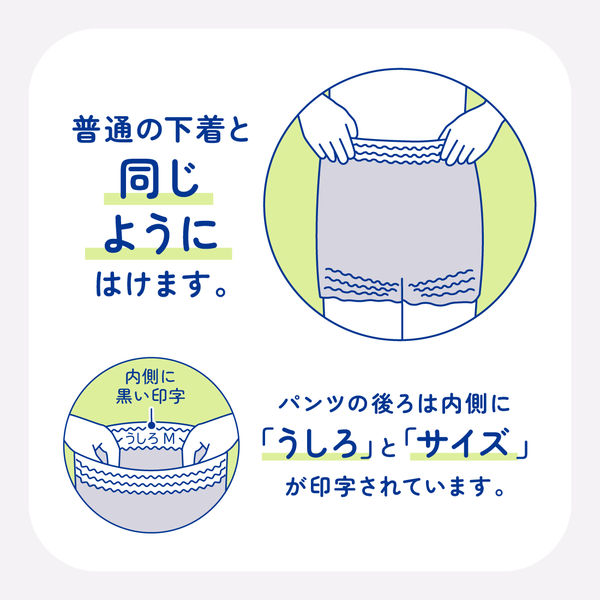 アテント 大人用おむつ 下着気分ボクサータイプ 2回 Mサイズ 28枚:（1