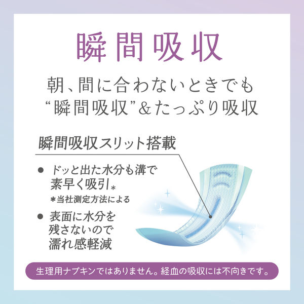 ナチュラ夜つけて朝あんしん 吸水パッド 180cc 33CM 14枚:（1パック×14