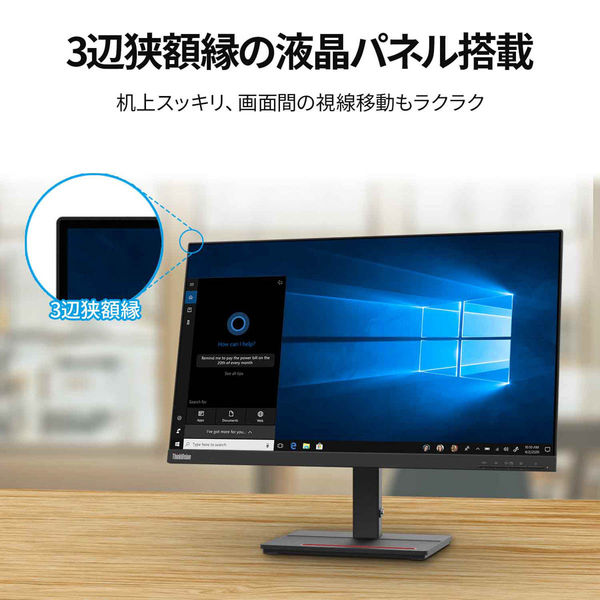 Lenovo（レノボ） ThinkVision 23.8インチ液晶モニター 62AEKAR2J9 1台 - アスクル