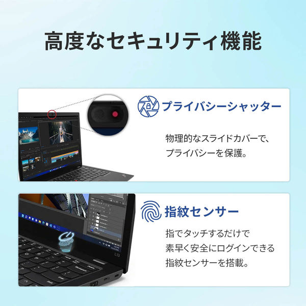 Lenovo(レノボ) ThinkPad L13 Gen3 13.3インチ ノートパソコン Lenovo(レノボ) ThinkPad L13 Gen3 13.3インチ ノートパソコン