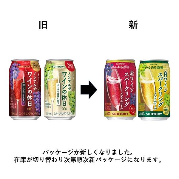 ノンアルコール チューハイ 飲み比べ 乾杯まとめ売りノンアル
