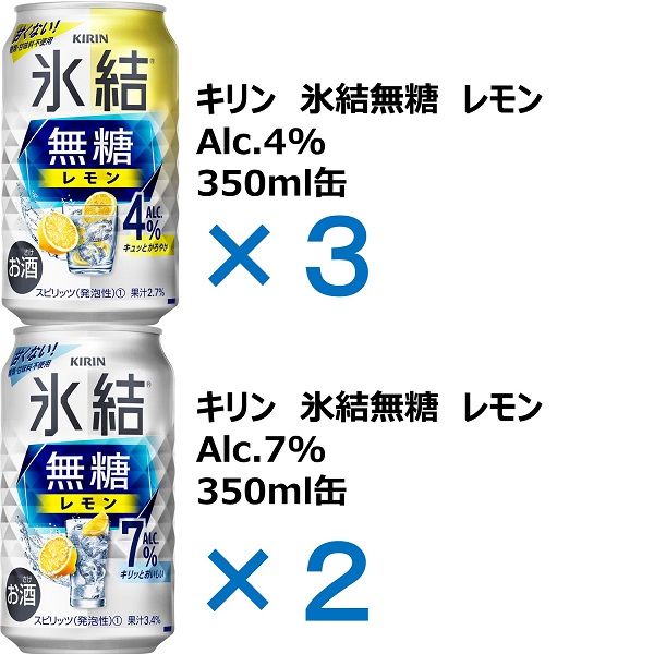 飲み比べ】チューハイ ギフト キリン レモンサワーアソートセット