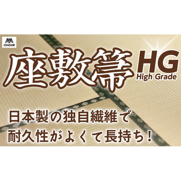 山崎産業 コンドル 座敷箒HG 短柄 4903180201280 1本（直送品