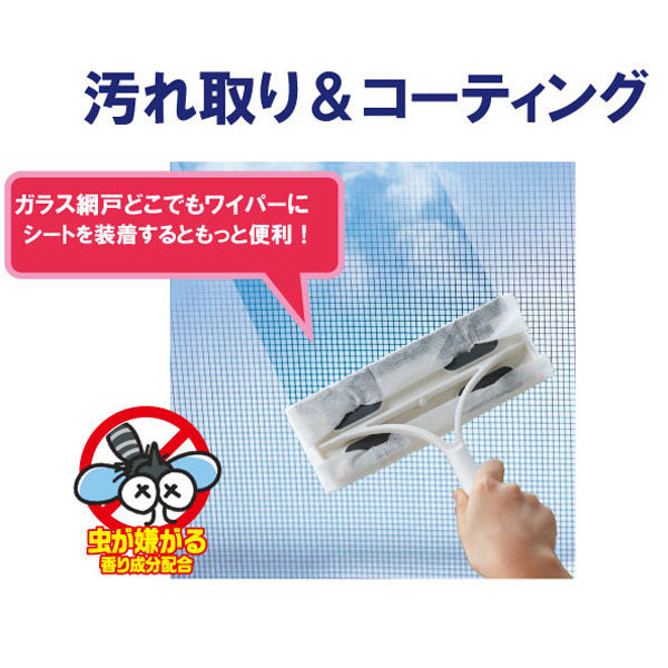 山崎産業 コンドル 網戸用ウェットシート15枚入 4903180201488 1袋