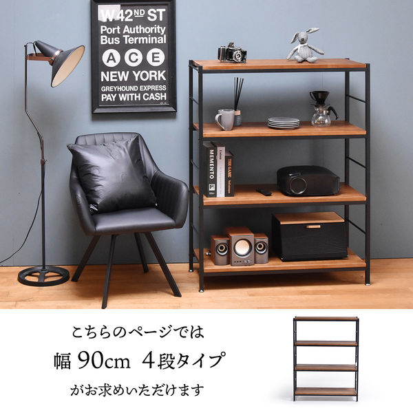 軒先渡し】B.Bファニシング ZAGA 4段パイプラック 幅900×奥行350