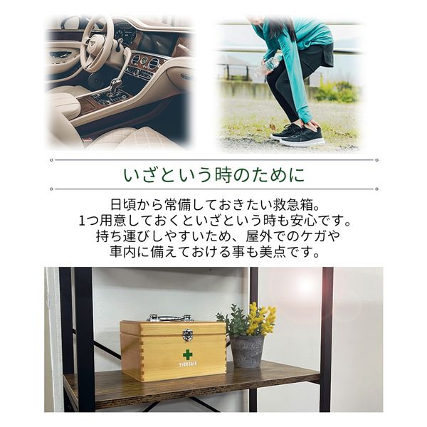 4個セット】木製救急箱 Lサイズ 救急ボックス 防災グッズ 応急