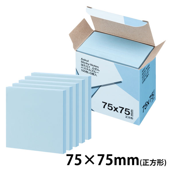 アスクル はたらく ふせん 付箋 75×75mm パステルブルー