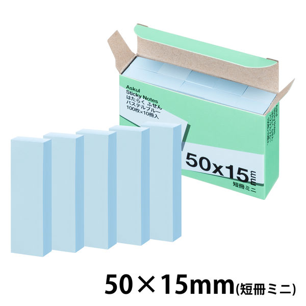 アスクル はたらく ふせん 50×15mm パステルブルー （短冊ミニ） 50冊