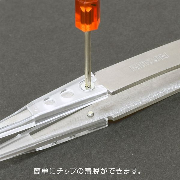 ホーザン 透明チップピンセット Pー643ーA 1個（直送品） - アスクル