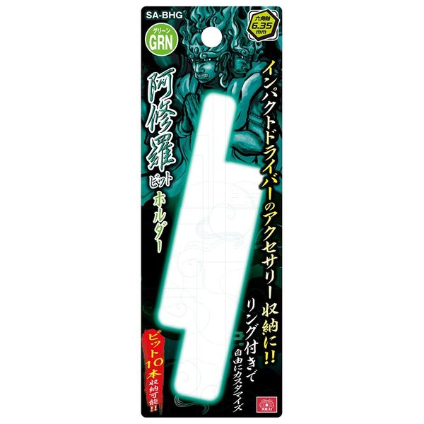 藤原産業 SK11 阿修羅ビットホルダー グリーン SAーBHG 1セット(7個