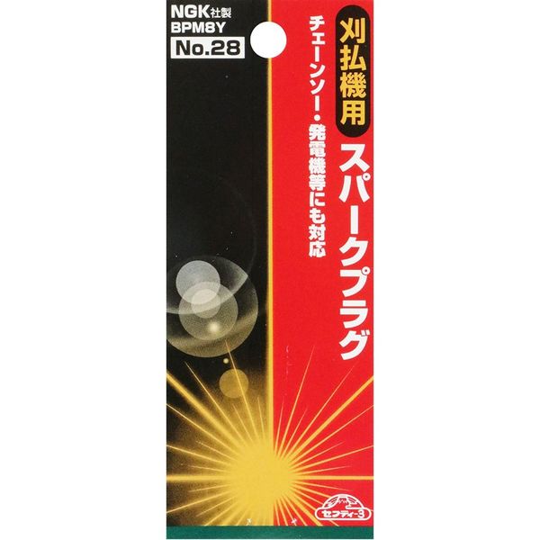 藤原産業 セフティー3 刈払機用スパークプラグ BPMー8Y NO.28 1セット(6個)（直送品） アスクル