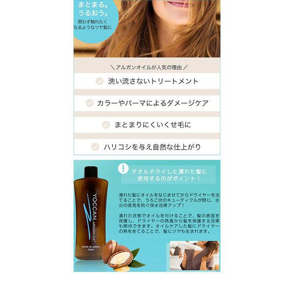 Stay Free YOCCANヘアトリートメントオイル 100mL 1個（直送品