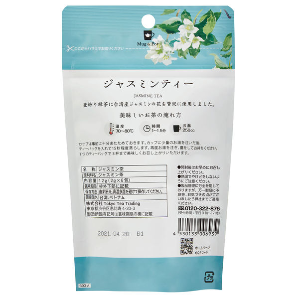 ジャスミンティー Amazon.co.jp: by Amazon ジャスミン茶500ml×24本 : 食品・飲料
