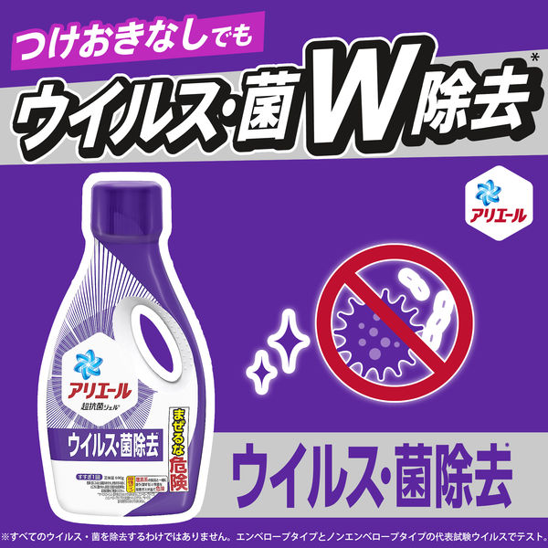 アリエール 除菌プラス 詰め替え 超特大 850g × 2個 P&G 洗濯洗剤