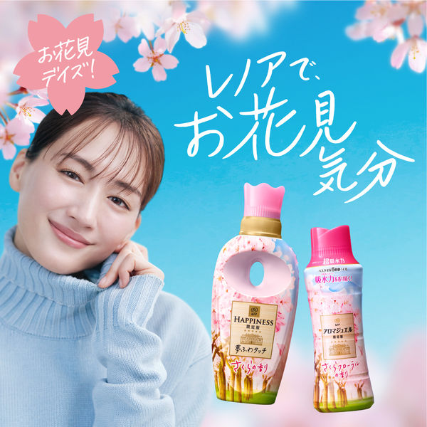 【数量限定】レノアハピネス 夢ふわタッチ さくら 詰め替え 超特大 1220mL 1個 柔軟剤 P＆G