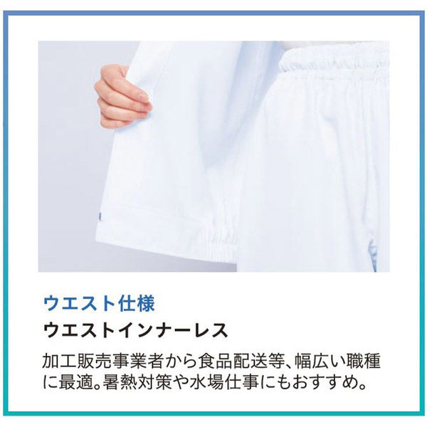 男女兼用半袖ジャンパー 6L ホワイト SZ422-W 1着 サーヴォ