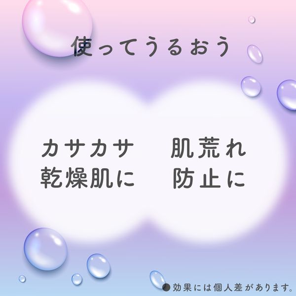 入浴剤 乾燥肌 高保湿入浴液ウルモア クリーミーフローラル 本体