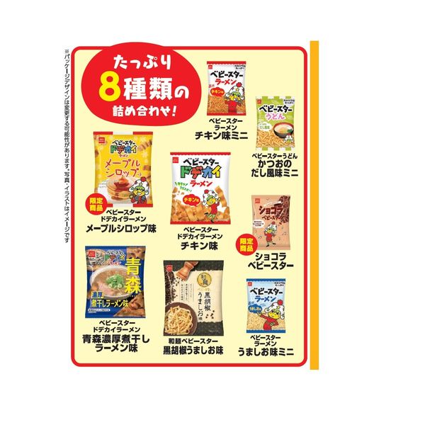 ベビースターいろいろパック 1袋 おやつカンパニー クリスマス 小分け