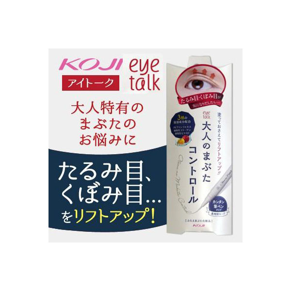 アイトーク 大人のまぶたコントロール コージー本舗 - アスクル