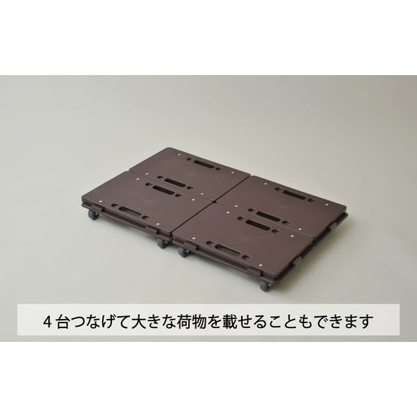 日東 家庭用 スマート連結平台車ホームキャリー ダークブラウン NTM