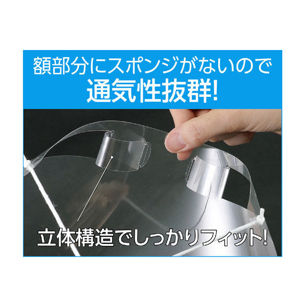 アーテック クリアシート・アイシールド(10枚入) 52462 1セット(4組