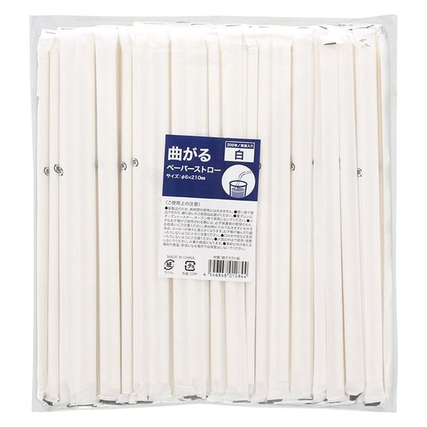 長井紙業 フレックスペーパーストロー 単袋 白 004712954 1