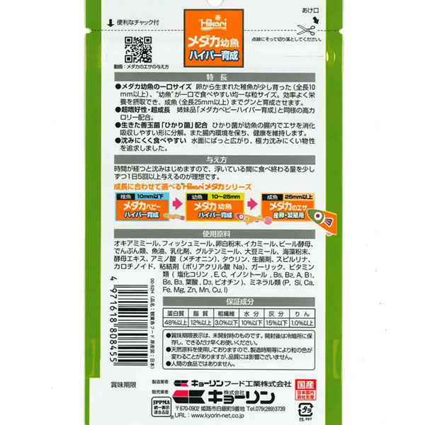 キョーリン ひかり メダカ幼魚 ハイパー育成 ７０ｇ 269197 1個（直送品） アスクル