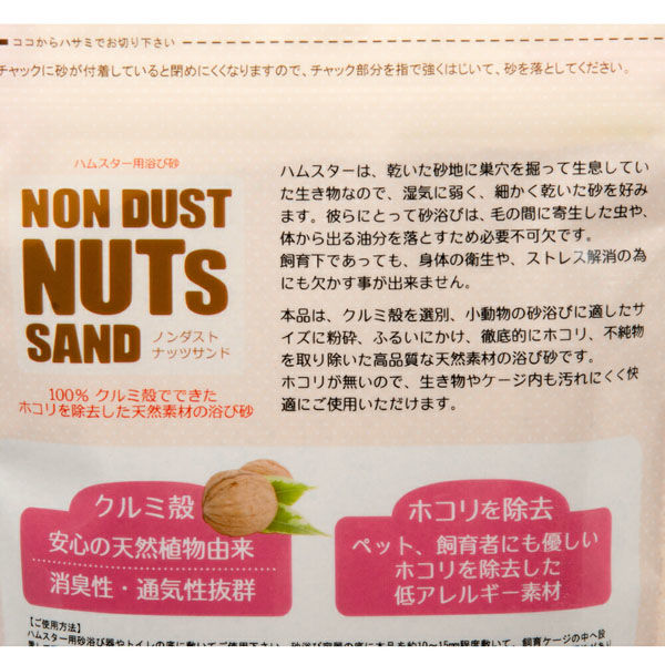 三晃商会 ノンダスト ナッツサンド 約600g 293947 1個(直送品 三晃商会 ノンダスト ナッツサンド 約600g 293947 1個(直送品