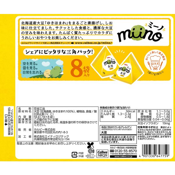 miino（ミーノ） 大豆しお味三角パック 6袋 カルビー スナック菓子