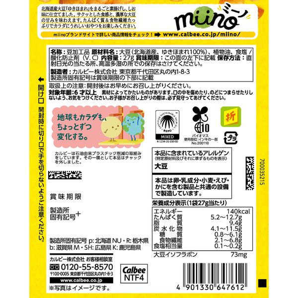 納豆 miino（ミーノ） 大豆しお味 27g 60袋 miino（ミーノ） 大豆しお味三角パック 6袋 カルビー