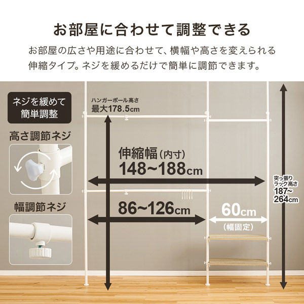 軒先渡し】萩原 突っ張り伸縮ハンガーラック 幅1980×奥行240×高 軒先渡し】萩原 突っ張り伸縮ハンガーラック 幅1980×奥行240×高