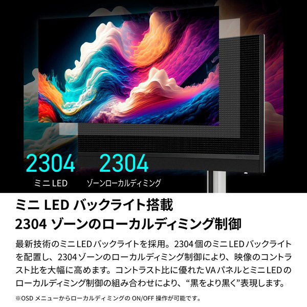 アーキサイト Mini LED バックライト 34インチ 曲面ウルトラ アーキサイト Mini LED バックライト 34インチ 曲面ウルトラ