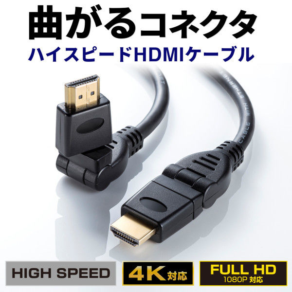 HDMIケーブル 2m ハイスピード （3Dコネクタ） KM-HD20-3D20N 1個 