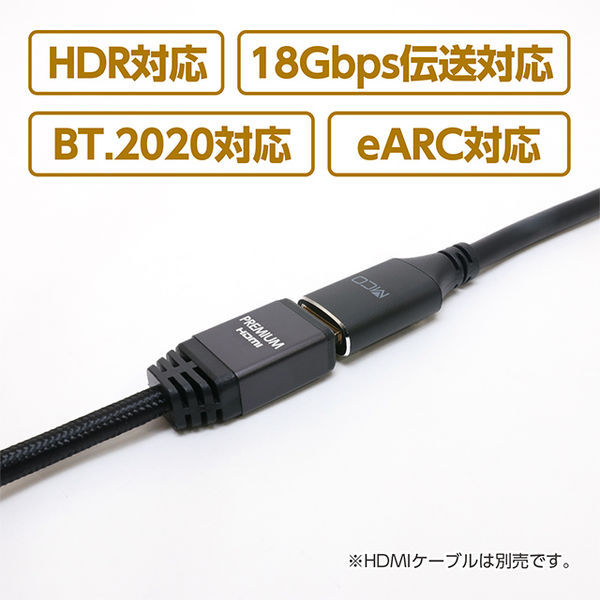 HDMI延長ケーブル 2m 4K 60Hz対応 HET-P20/BK 1本 - アスクル