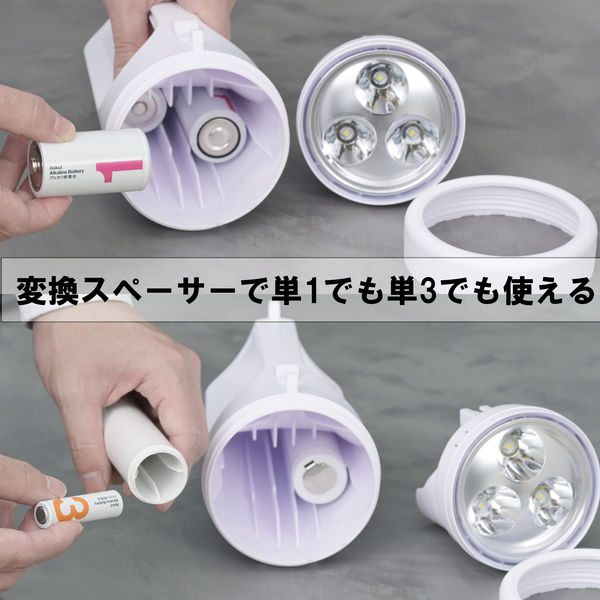 LED懐中電灯 1500lx 強力ライト 防災 変換用スペーサー付