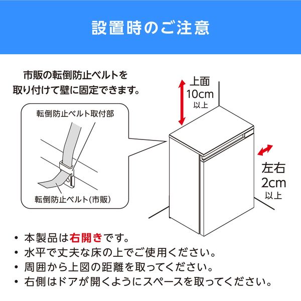 日立冷蔵庫 転倒防止ベルト ２点 - 冷蔵庫・冷凍庫