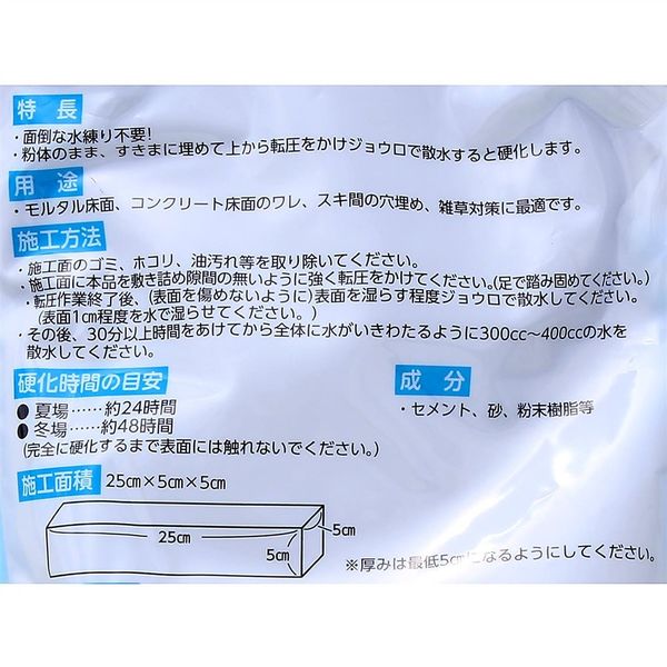 家庭化学工業 セメント系 すきま埋めるくん 1.5kg 4905488135465 1セット(6個)（直送品）