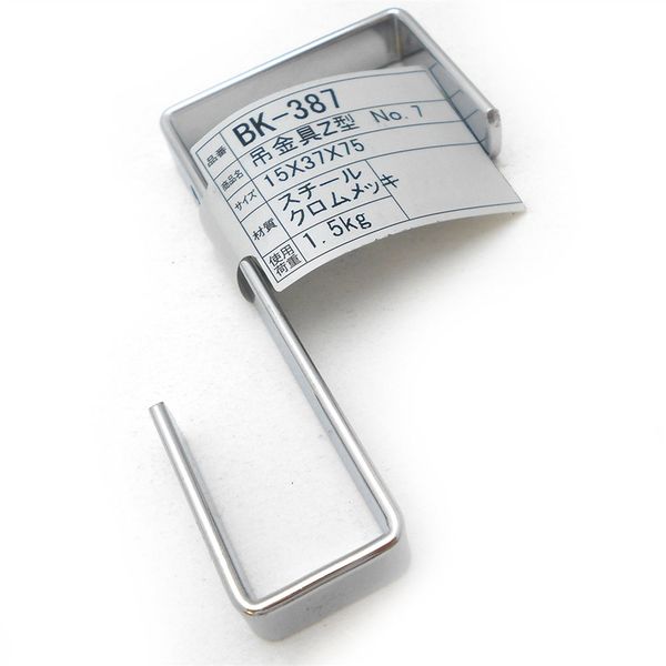 和気産業 吊金具 Z型 クロームメッキ BKー387 15×37×75mm 1セット(18個