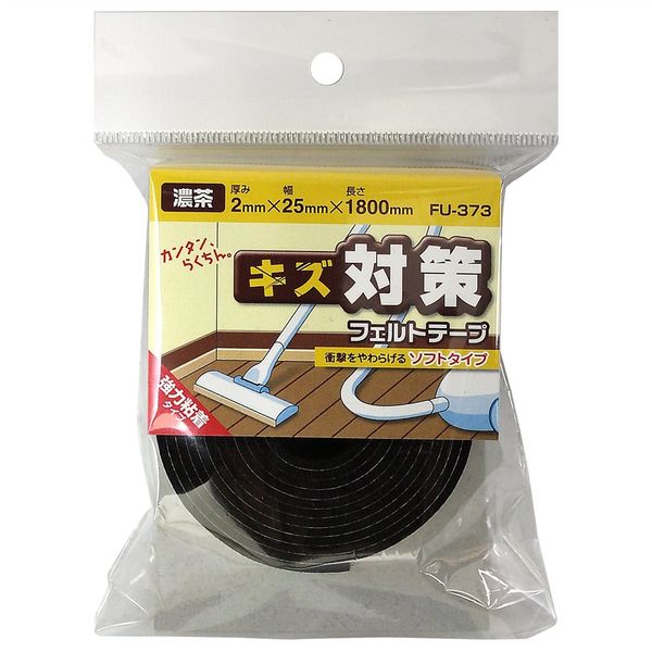 和気産業 フェルトテープ(ソフトタイプ) 濃茶 FUー373 25×1800mm FU 