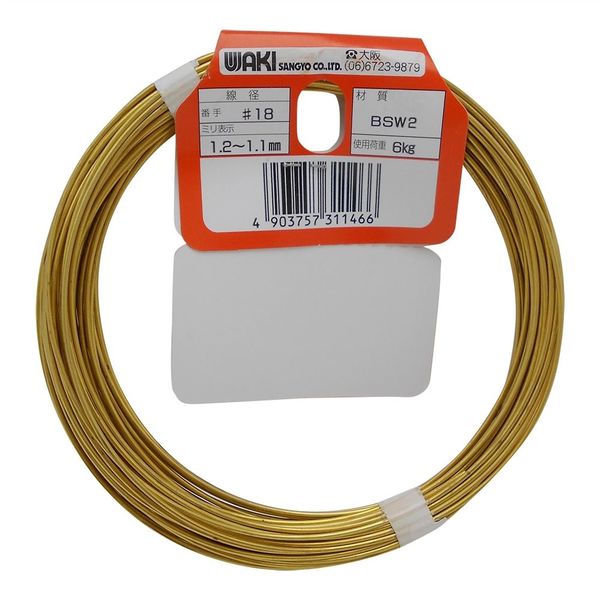 和気産業 真鍮線 HWー146 #18×15M 1セット(4個)(直送品 和気産業 真鍮線 HWー146 #18×15M 1セット(4個)(直送品