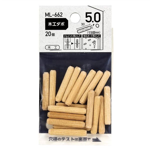 和気産業 木工ダボ ML662 5mmX30mm 20個入 1セット(680個:20個