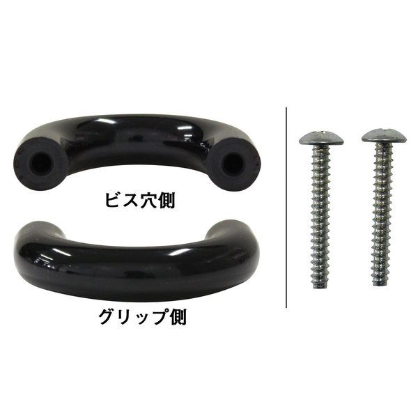 和気産業 PC丸棒ハンドル 黒 45mm VG-040 1セット(18個)（直送品