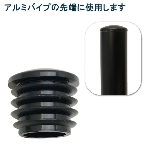 和気産業 AliSTアリスト パイプ用キャップ 2個入 AST-008 1